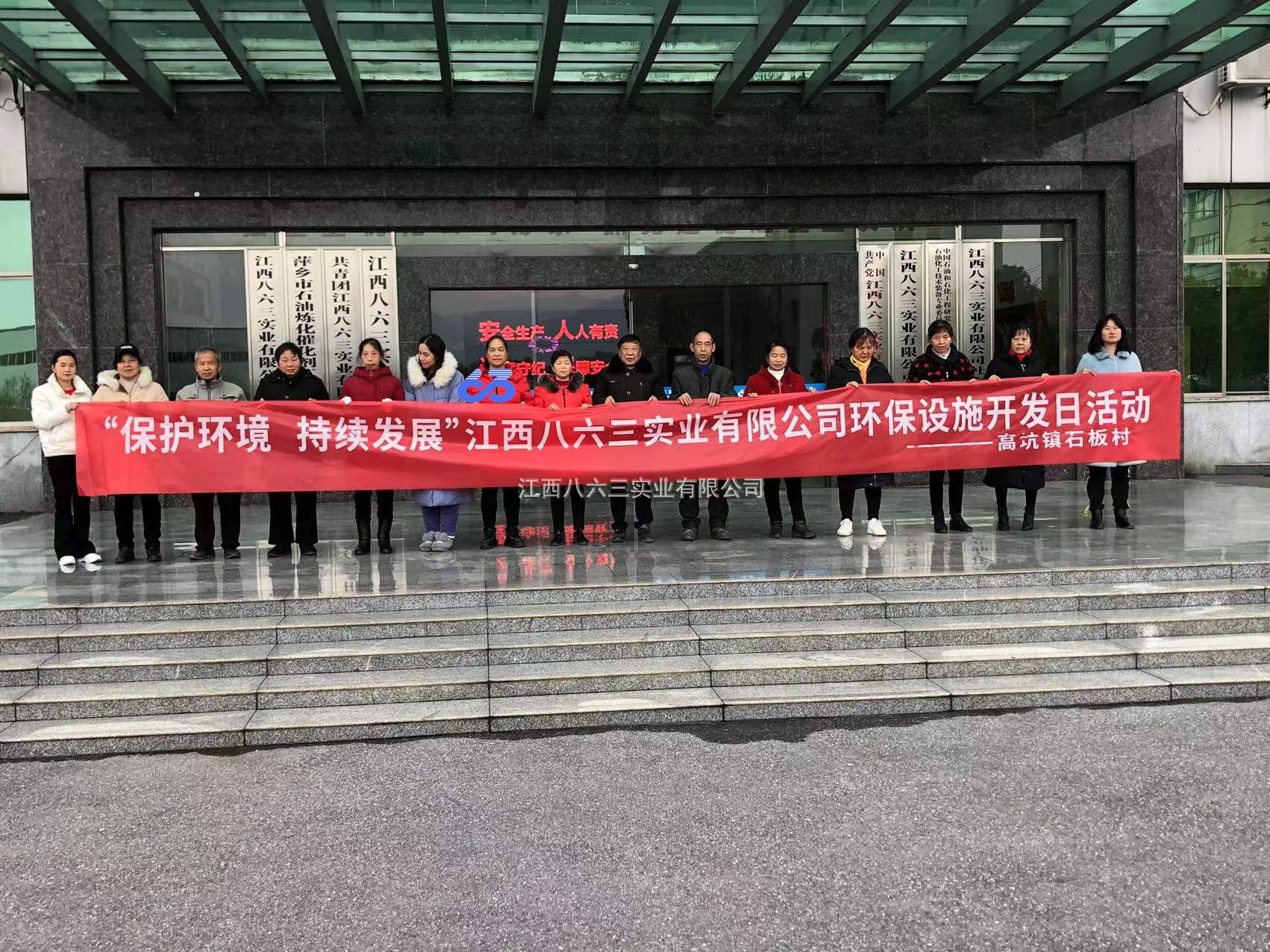 BBV·电子（中国）官方网站环保设施对外开放活动